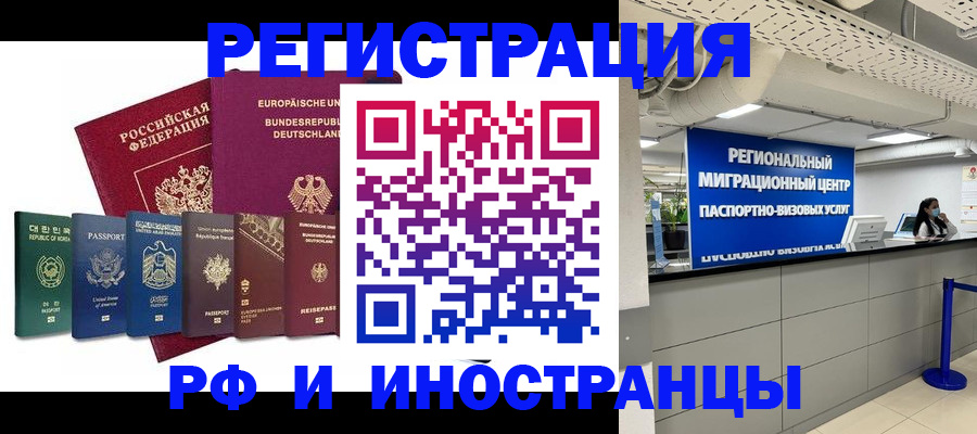 купить прописку в Дивногорске